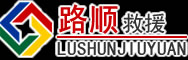 翠屏区道路救援