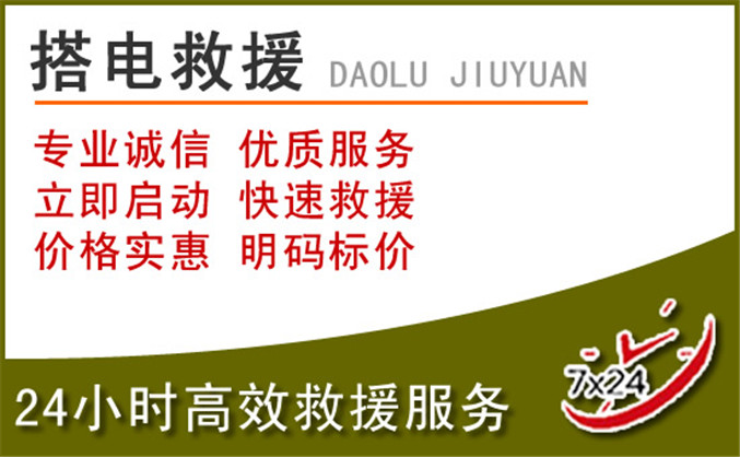 翠屏区汽车道路救援