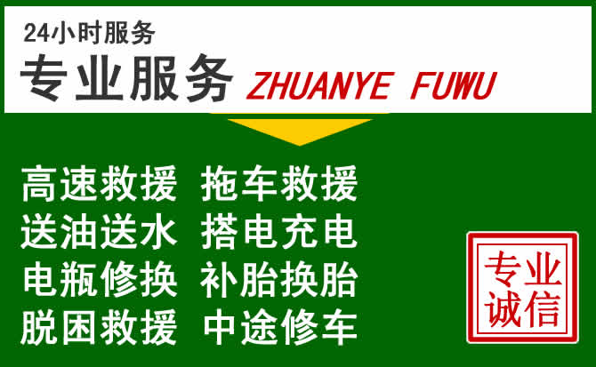 翠屏区附近汽车道路救援